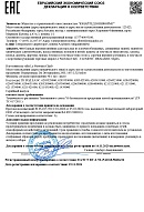 Декларация о соответствии BRAGARD (одежда) 14.11.2029